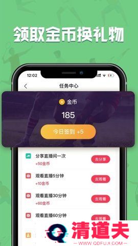 黑白直播