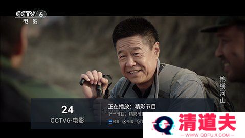 电视家9·0高清版