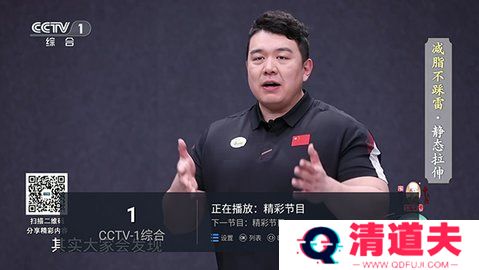 电视家9·0高清版