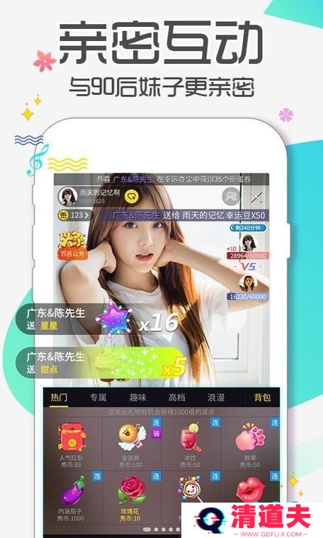 香蕉app手机版