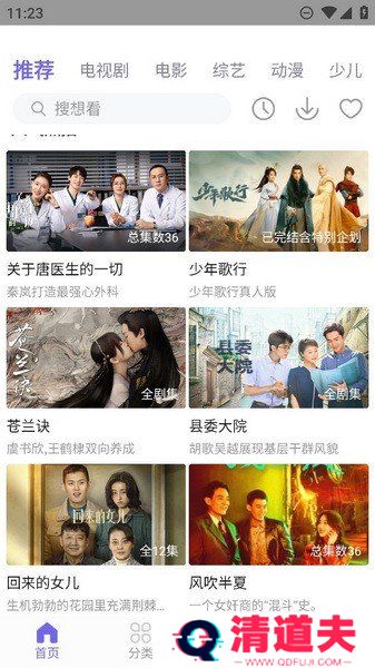 追剧达人免费版
