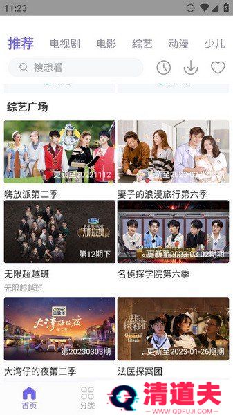 追剧达人免费版