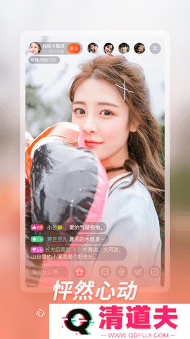 公主直播app