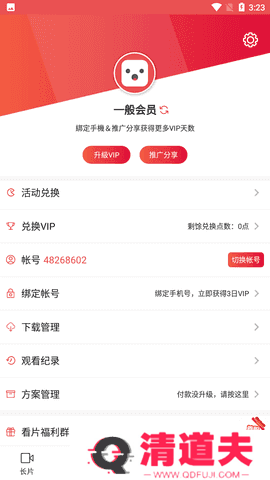lutubeapp下载