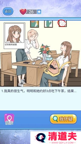 宝贝你听我解释手游