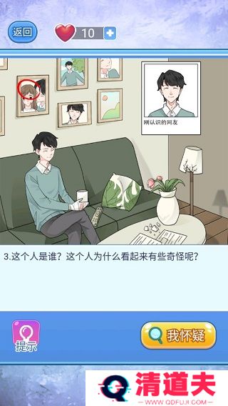 宝贝你听我解释手游