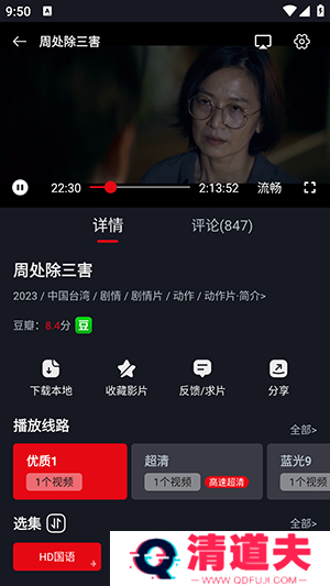 网飞猫APP下载官方正版免费追剧-网飞猫APP2024最新版下载免费版v3.1.0