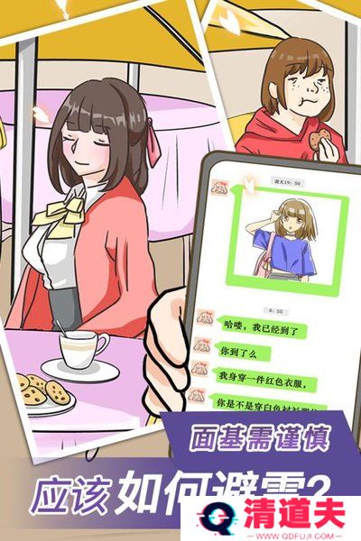 宝贝你听我解释手游