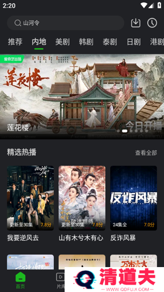 狮子影评v1.1.4