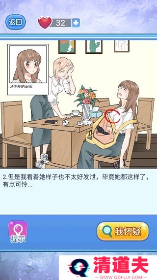 宝贝你听我解释手游