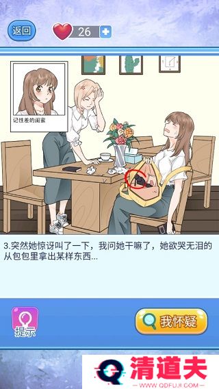 宝贝你听我解释手游