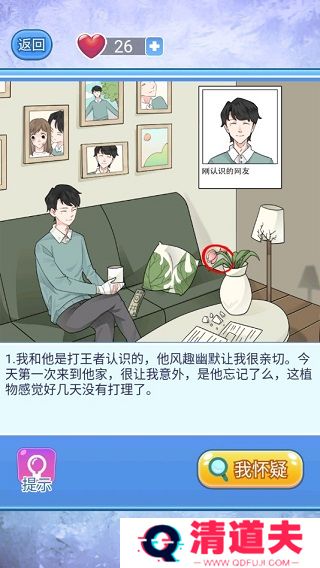 宝贝你听我解释手游