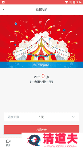 lutube轻量版