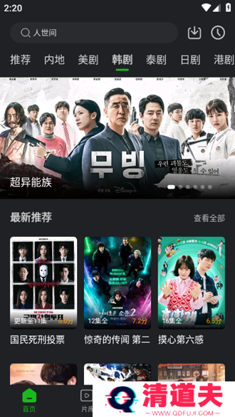 狮子影评v1.1.4
