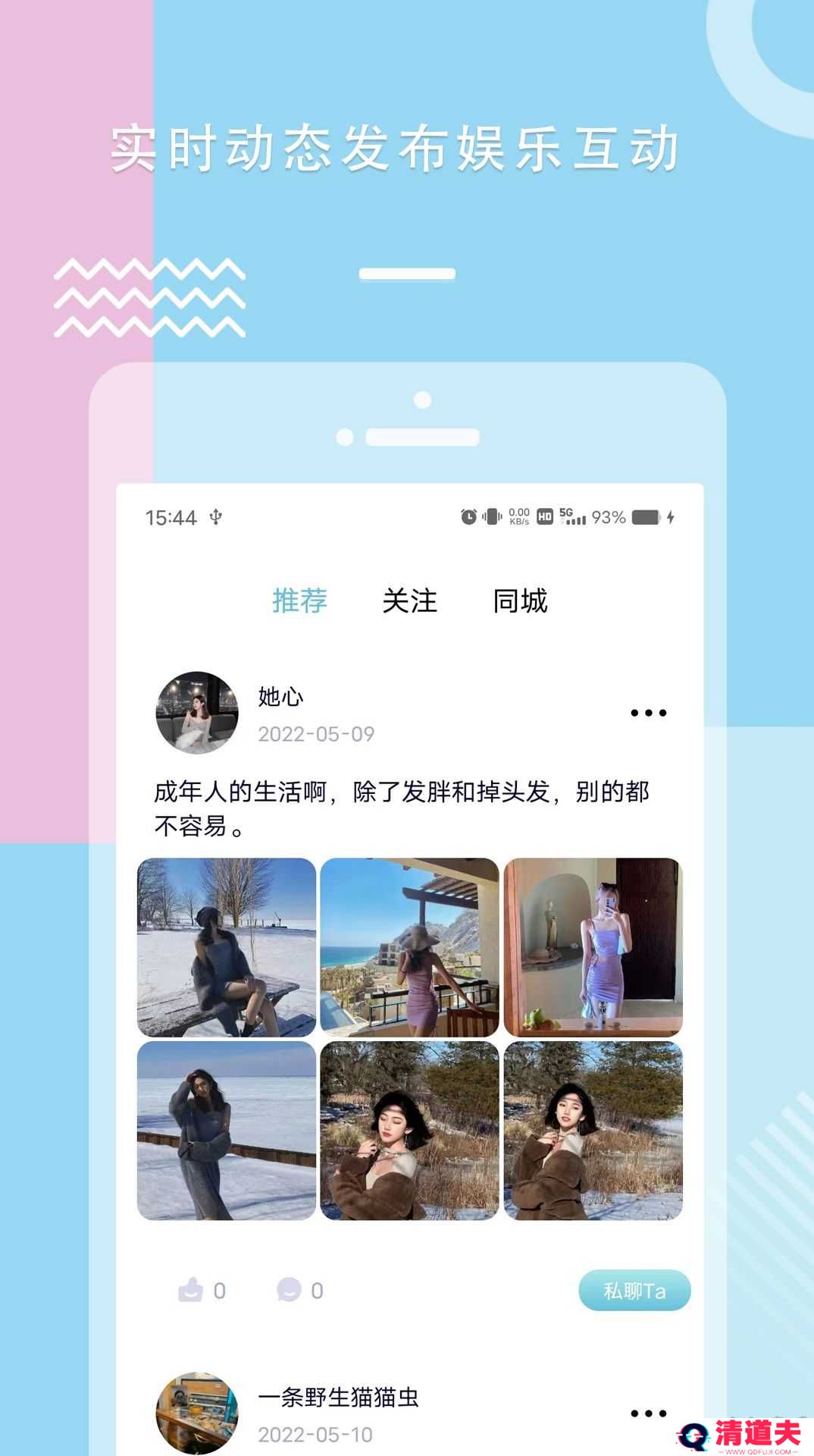 糖心Vlog官方版 2023最新