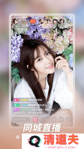 公主直播app