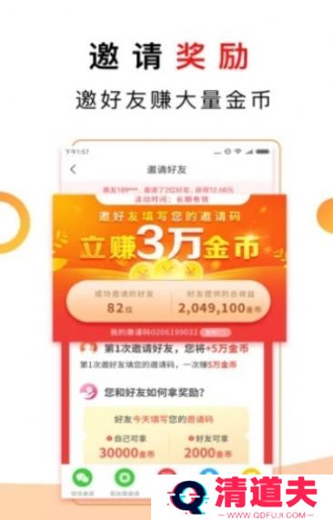 菜鸟看点红包版