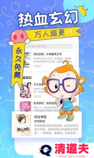 猴纸免费小说