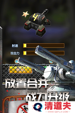 放置僵尸塔防游戏