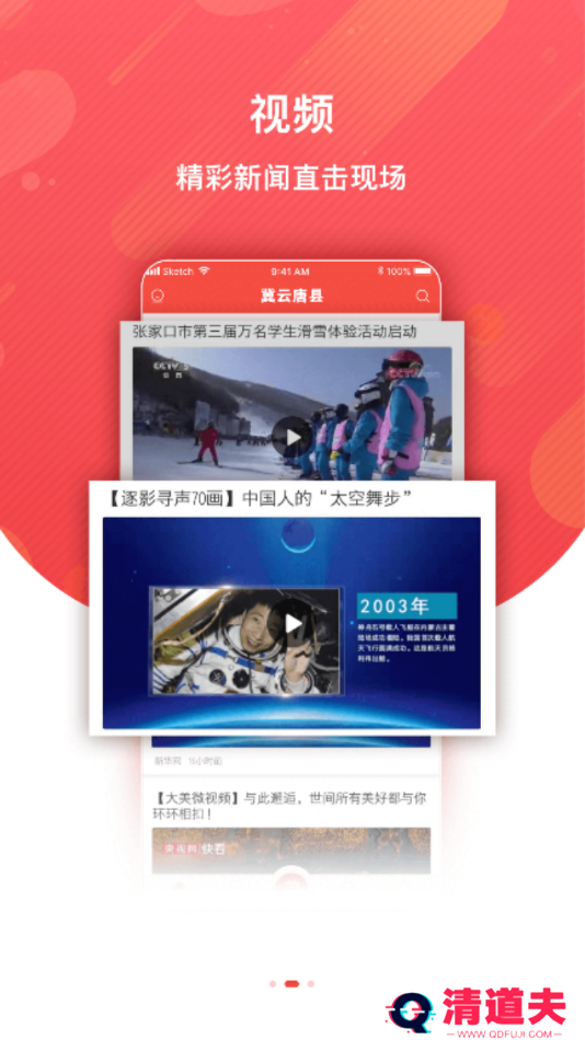 云上东宝