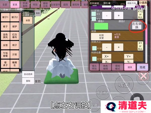 樱花校园模拟器最新版中文版