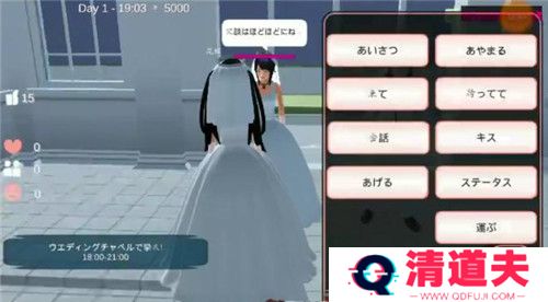 樱花校园模拟器最新版中文版