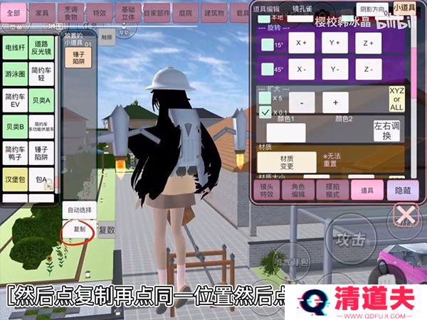 樱花校园模拟器最新版中文版