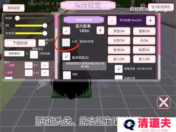 樱花校园模拟器最新版中文版