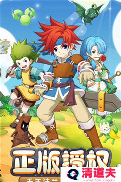 魔力宝贝回忆下载