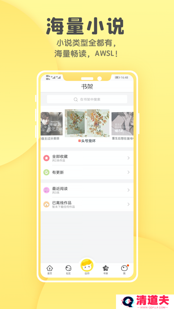 汤圆全本小说