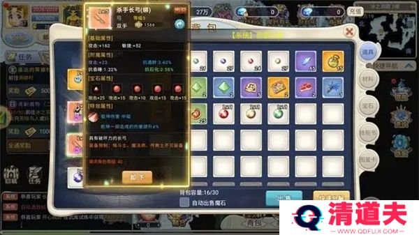 魔力宝贝回忆下载