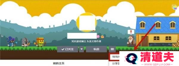 微博怎么设置不让别人看我关注的人
