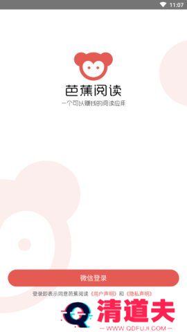 芭蕉阅读