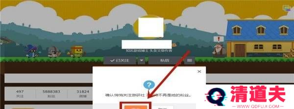 微博怎么设置不让别人看我关注的人