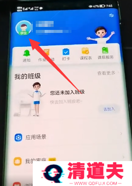智慧中小学怎么添加第二个孩子的名字