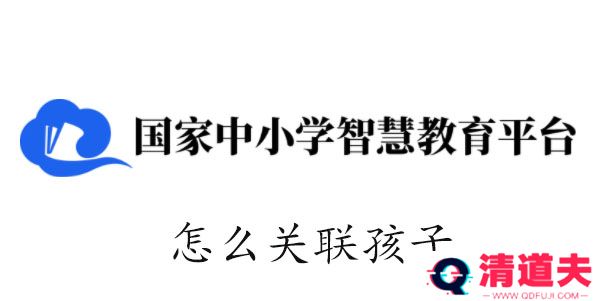 智慧中小学怎么添加第二个孩子的名字