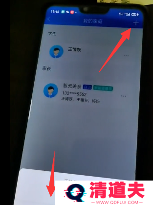 智慧中小学怎么添加第二个孩子的名字