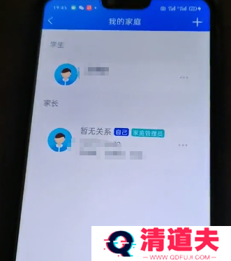智慧中小学怎么添加第二个孩子的名字