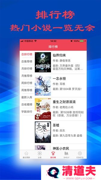 顶点小说最新版