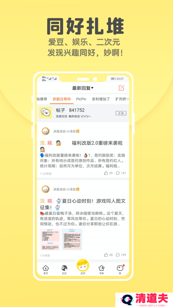 汤圆全本小说最新版