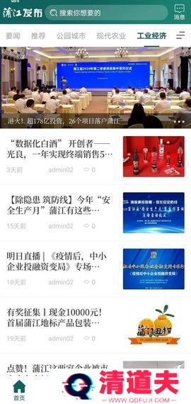 蒲江发布