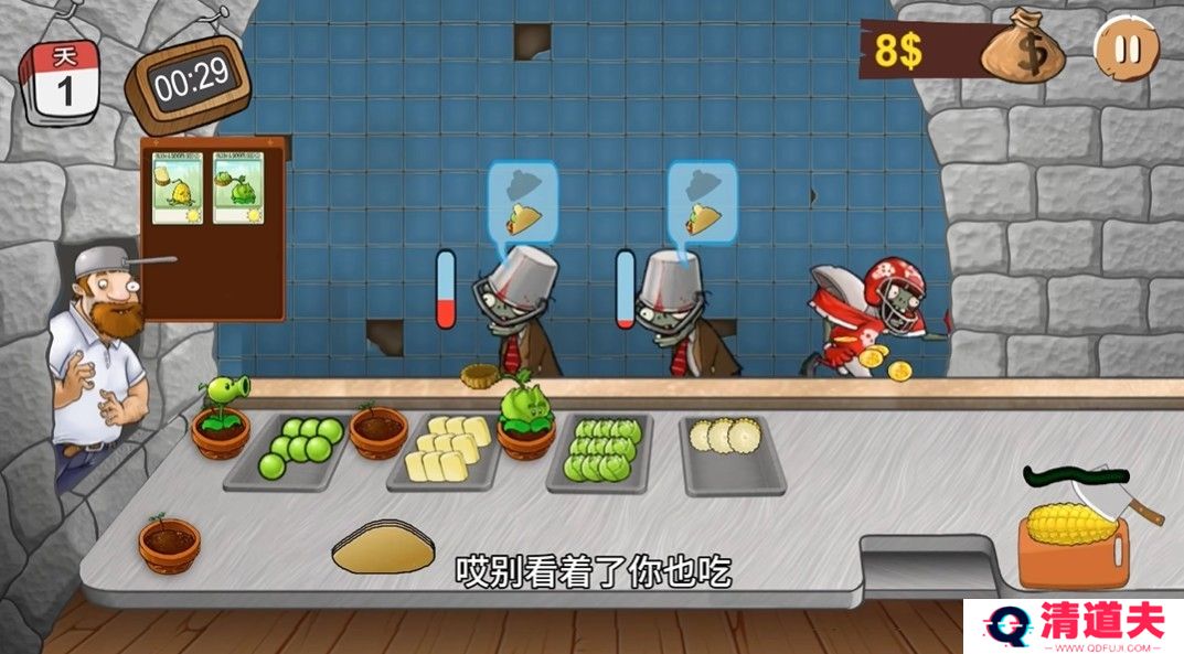 沙威玛植物大战僵尸版