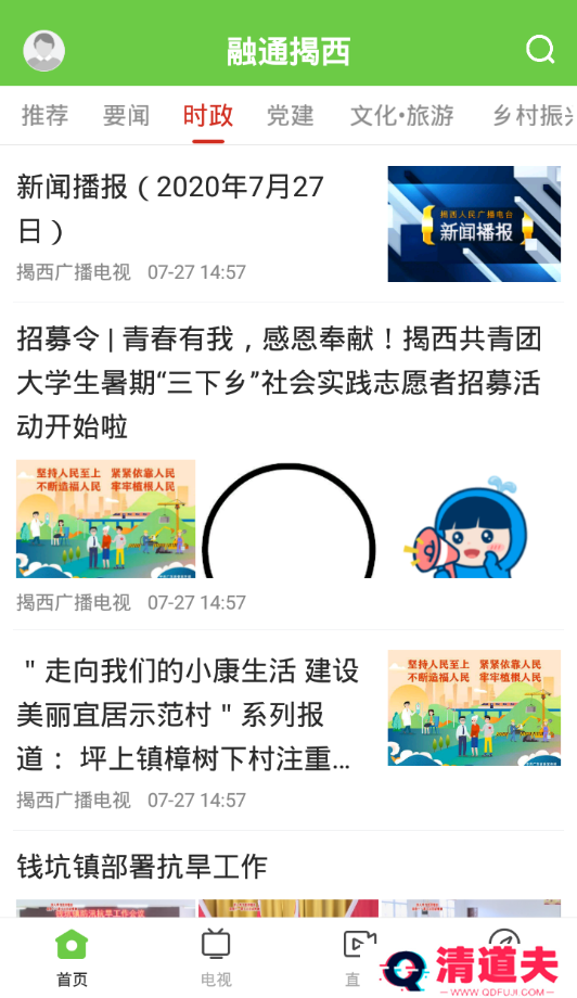 融通揭西