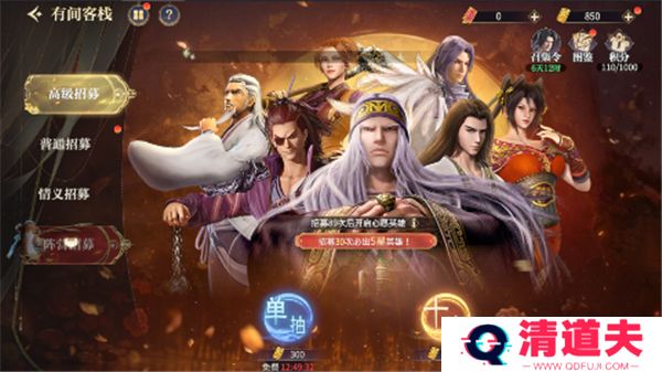 秦时明月沧海0.1折