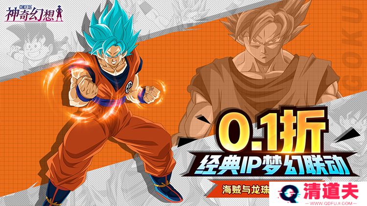 神奇幻想0.1折