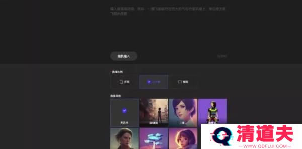 draft art怎么绘图