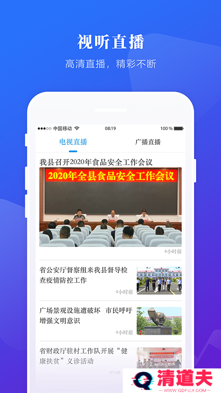 掌上兰西