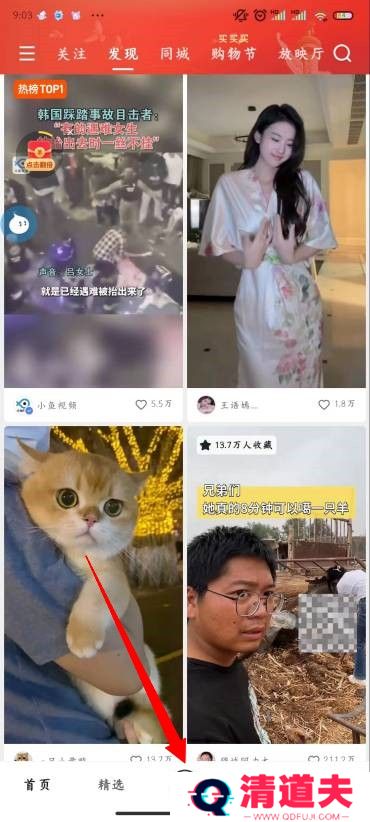 快手怎么开通直播