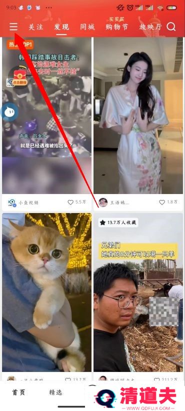 快手怎么开通直播