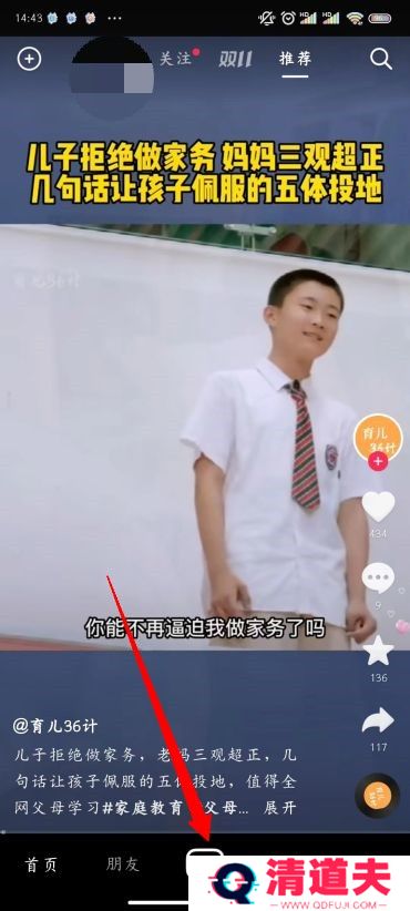 抖音怎么开直播